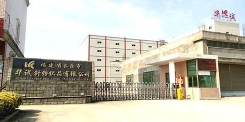 华诚针纺织 一目十行，织造品质生涯的针纺专家